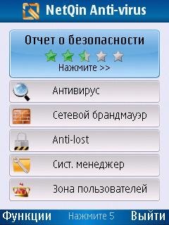 NetQin Anti-Virus 9.1 - 9.3 v4.0..