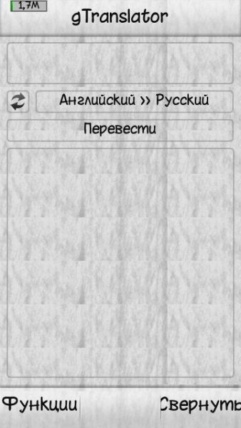Интернет переводчик