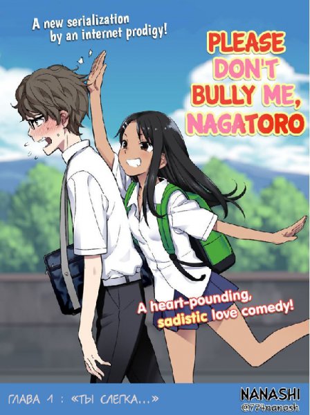 ijiranaide-nagatoro-san v1 ch8.1