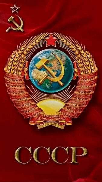 СССР 1 77 7