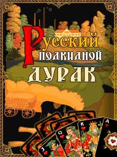 Русский Подкидой Дурак tk