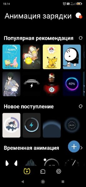 pika-charging-show-v1 3 4-mod