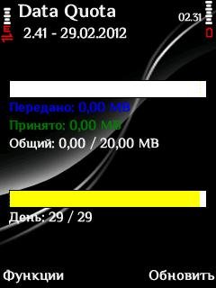 Data Quota v.2.41