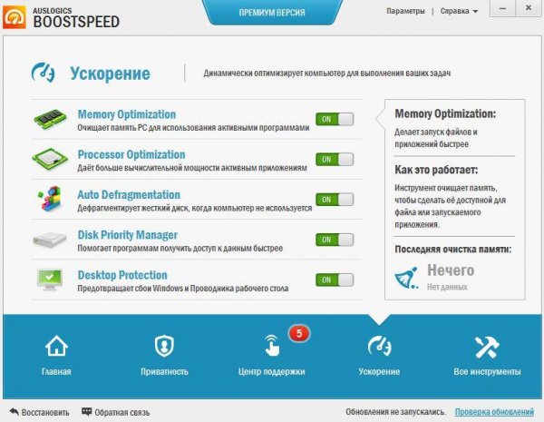 AusLogics BoostSpeed Premium v7.6.0.0 Fi