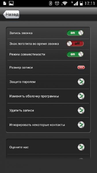 Zapis Zvonka Android