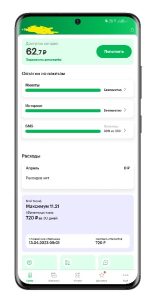 МегаФон 4.44.0 arm-v7a Mod