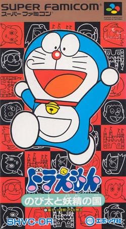 Doraemon - Nobita to Yousei no Kuni (J)