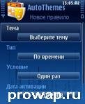 AutoThemes