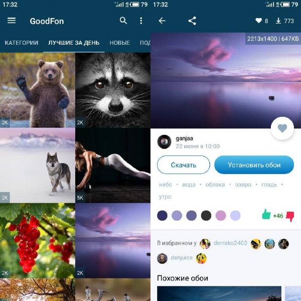 HD Wallpapers (Backgrounds) by GoodFon v2.13 [Ad-Free]
