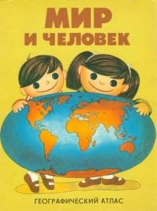 mir i chelovek geografiche