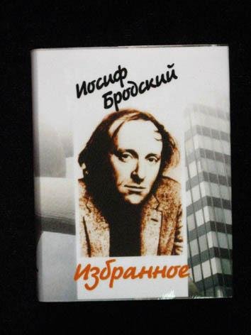 Иосиф