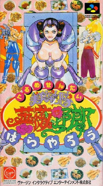 Gourmet Sentai - Bara Yarou (J) [TEng]