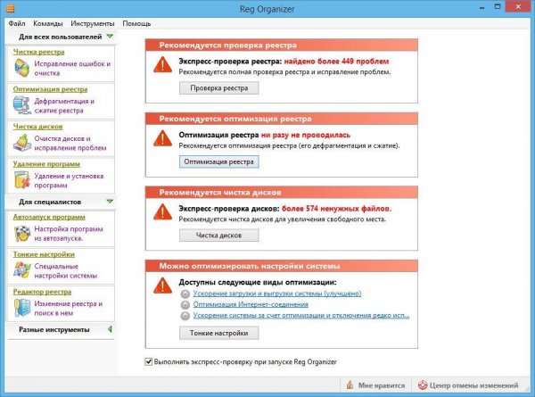 Reg.Organizer.v6.60