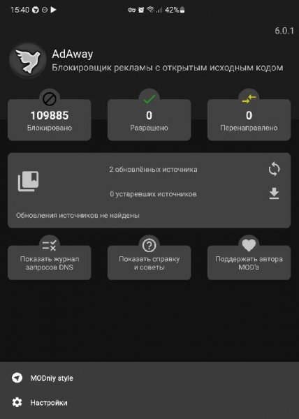AdAway v.6.0.1 MODniy style