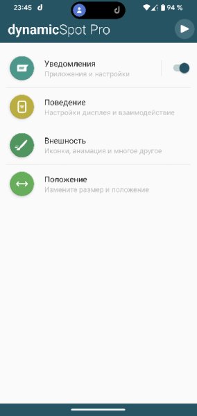 DynamicSpot Pro v.1.20 U M`s