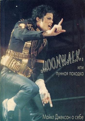 MOONWALK