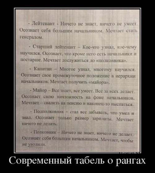 demotivatory-14