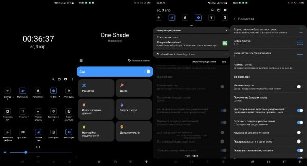 One.Shade.v18.2.4.3(16701334)mod.pro