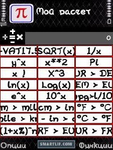 Calcul v1.04.18 S60v3 S60v5 S