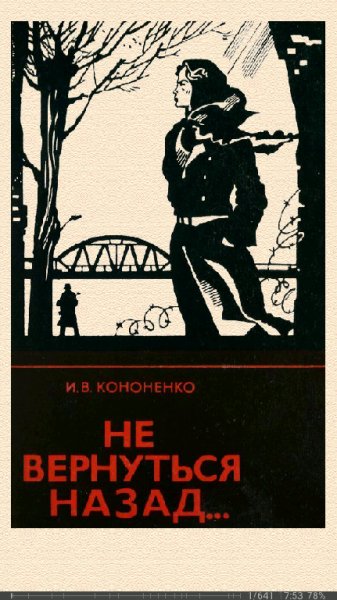 И.Кононенко. Не вернуться назад... 680570 original 1bc62.fb