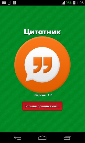 Цитаты,Афоризмы,Высказывания