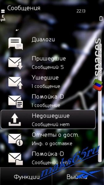 Папка СМС с приколом by maks65ru