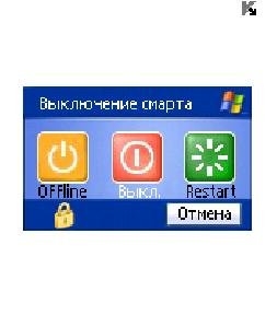 Shutdown v4.00