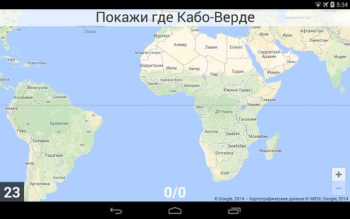 Географическая игра v.1.08 (Lite)