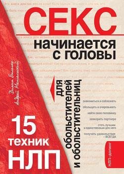 Seks instruktor