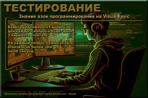 АзыVisualBasic