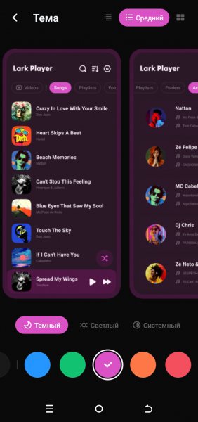 Lark Player v6.31.5 MOD