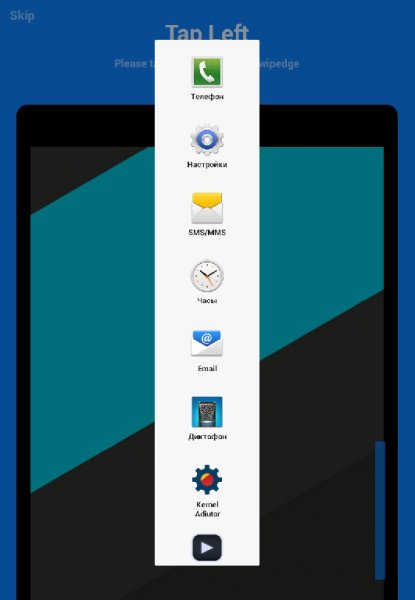 Swipedge 2.1