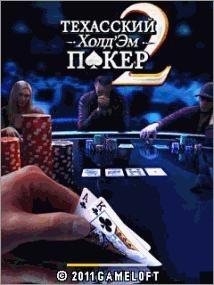 RUS TexasHoldEmPoker2 Sam 240x400 Сенсор