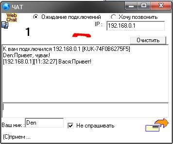 ЧАТ
