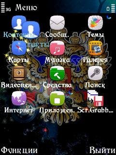 Эфект тем RОSSIJА