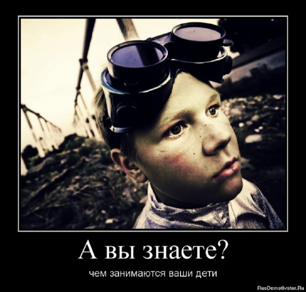 А вы знаете...