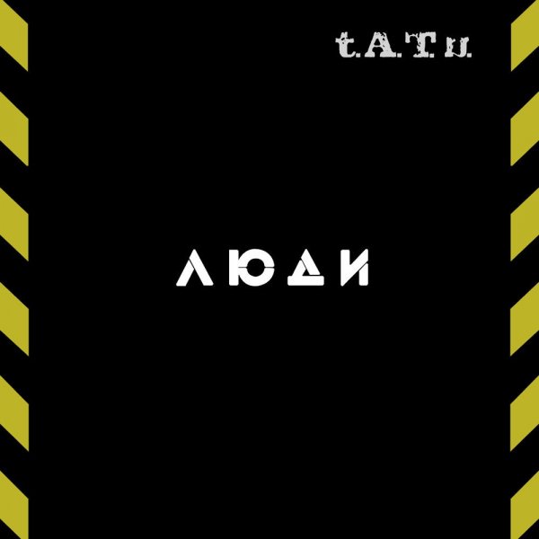 Тату - Обезьянка Ноль