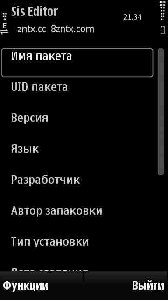 SisEditor v0.70 rus