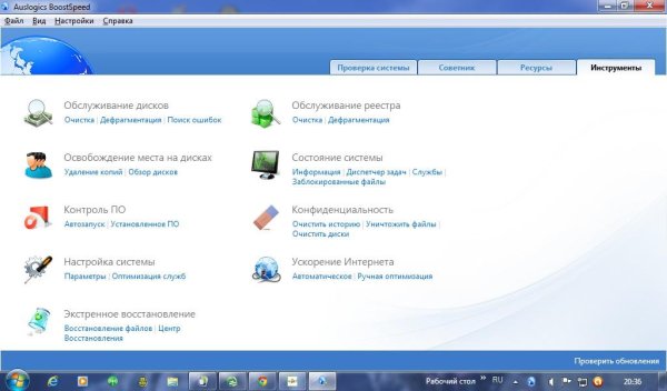 auslogicsBoostSpeed 5.1.1.0