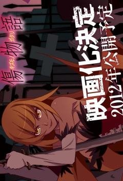 Kizumonogatari 10