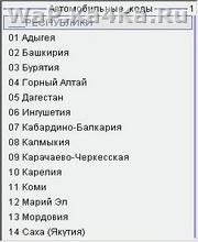 Auto Codes