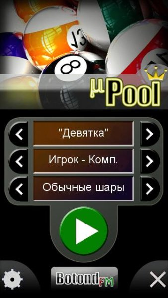 MicroPool v.5.0