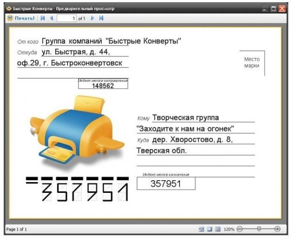 Bystrye Konverty 5.2.2.1 Rus