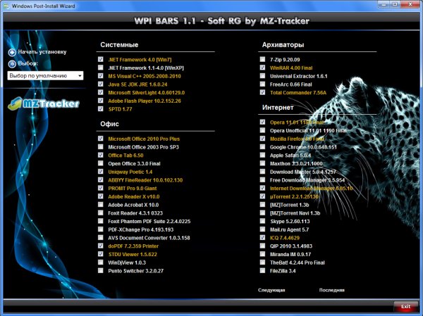 WPI v8.7.2