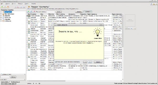 Exiland Assistant Free4.6 Большой органайзер