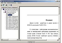 Образцы документов 1.0