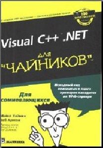 С для чайиков