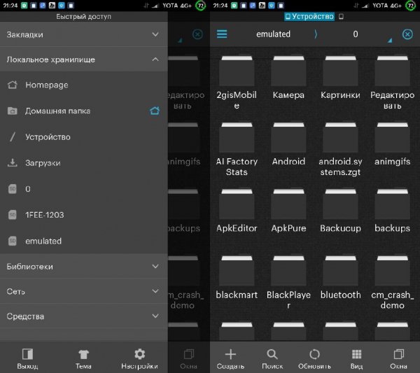 ES Проводник v3.2.5.5(229)
