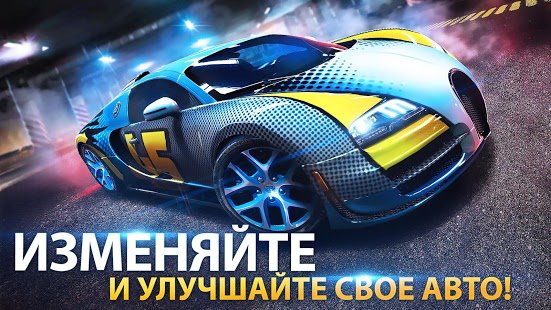 Asphalt 8: Airborne v 2.6.1 a