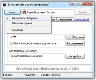 .Bandicam.1.9.2.455